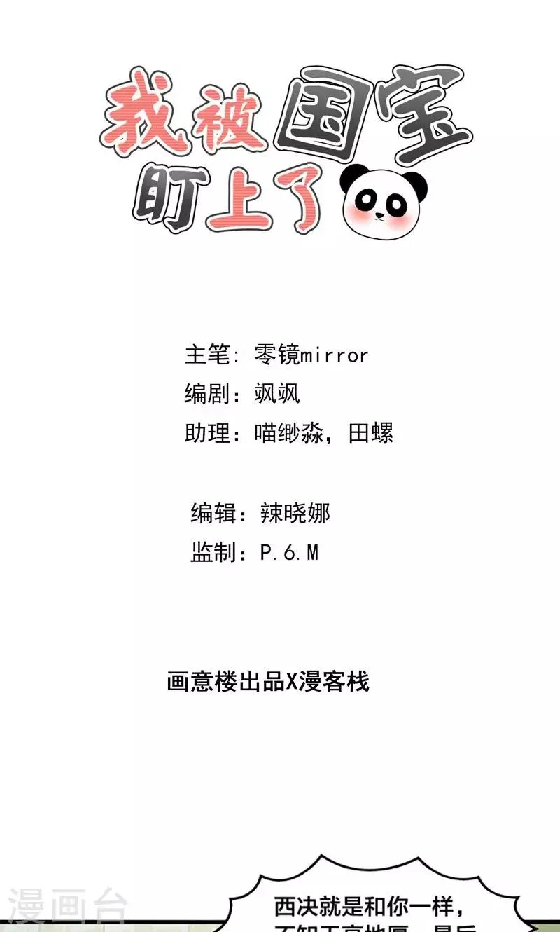 第28话 火焰会烧尽一切 第1页