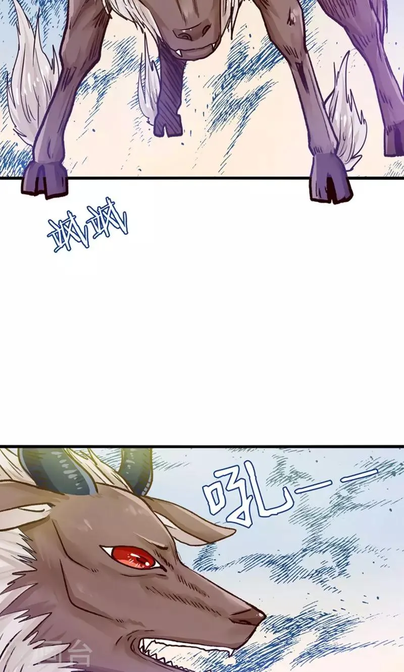 第28话 火焰会烧尽一切 第5页