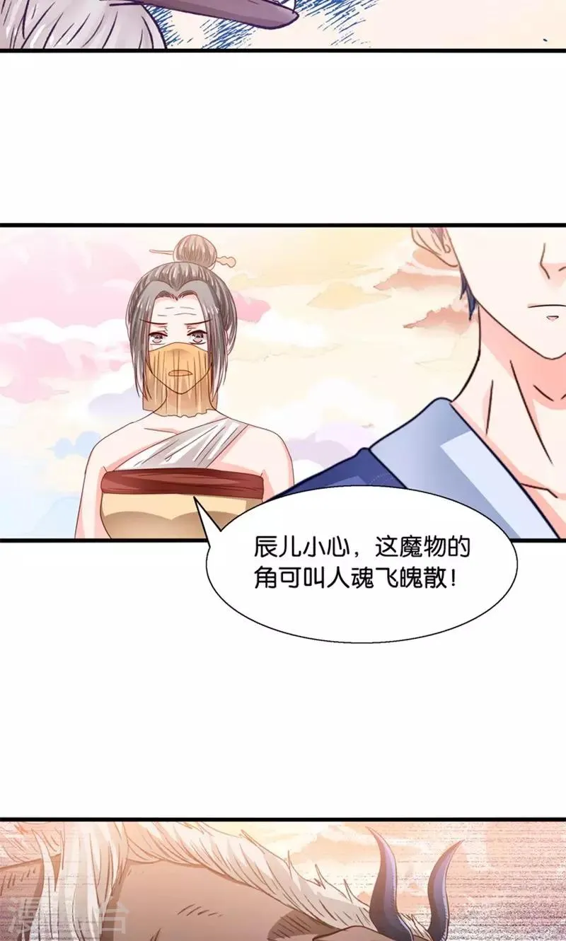 第28话 火焰会烧尽一切 第6页