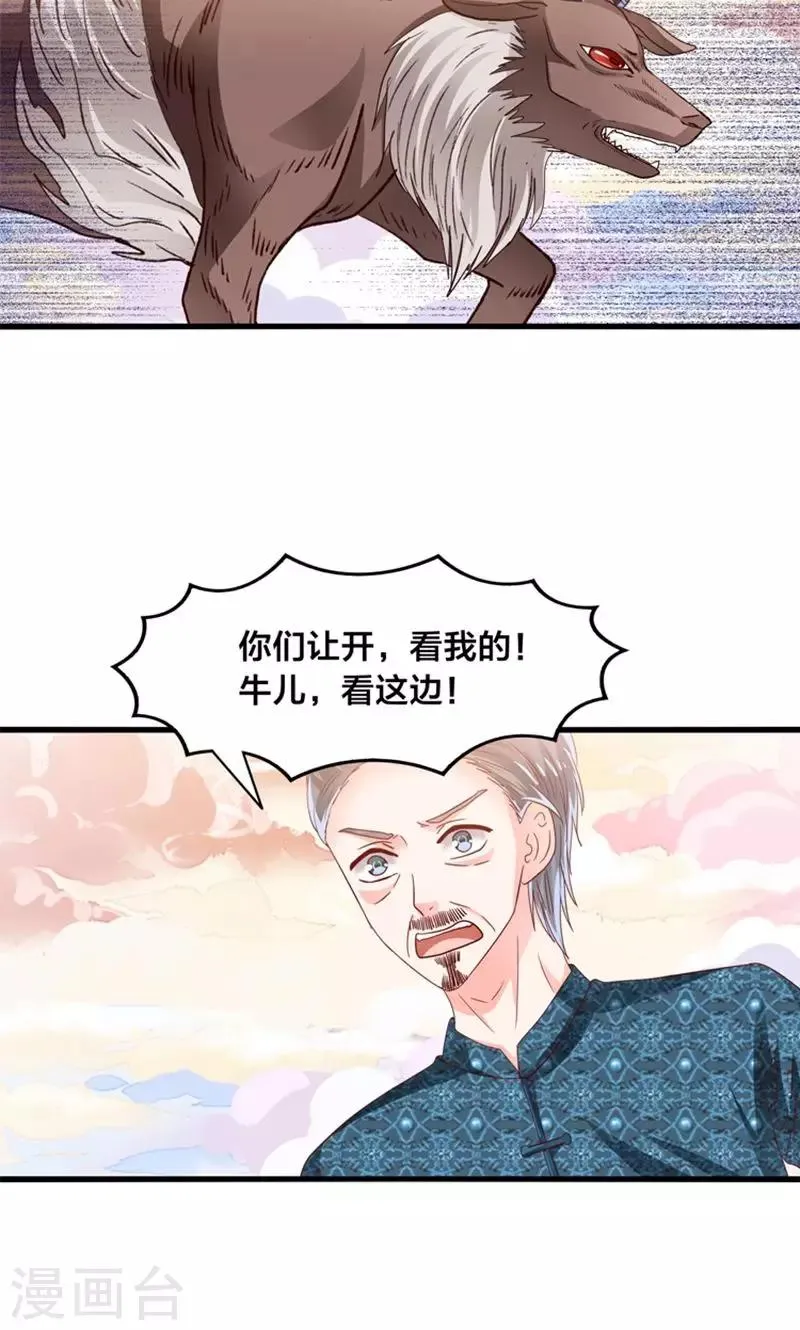 第28话 火焰会烧尽一切 第7页