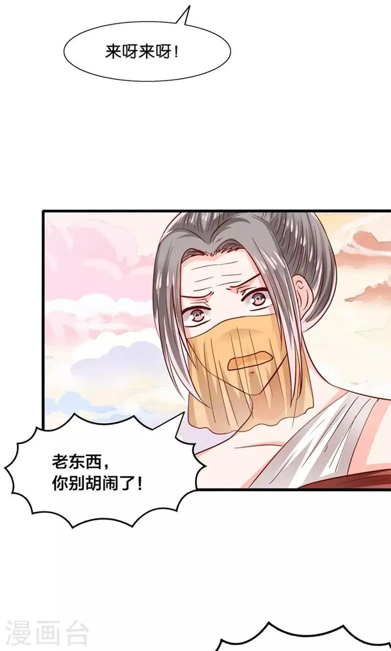 第28话 火焰会烧尽一切 第9页