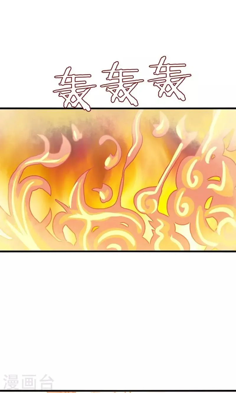 第28话 火焰会烧尽一切 第13页