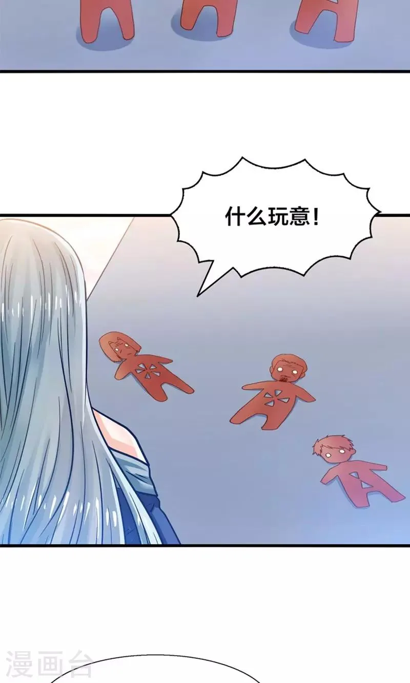 第28话 火焰会烧尽一切 第16页
