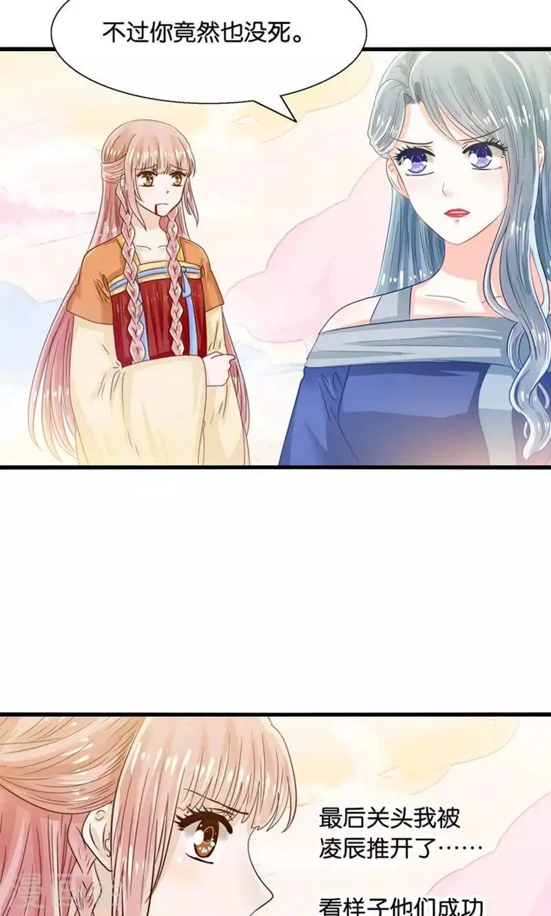 第28话 火焰会烧尽一切 第17页