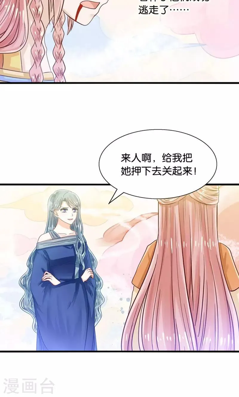第28话 火焰会烧尽一切 第18页