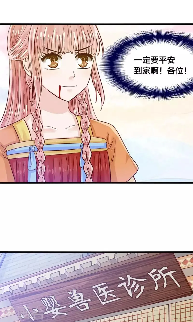第28话 火焰会烧尽一切 第19页