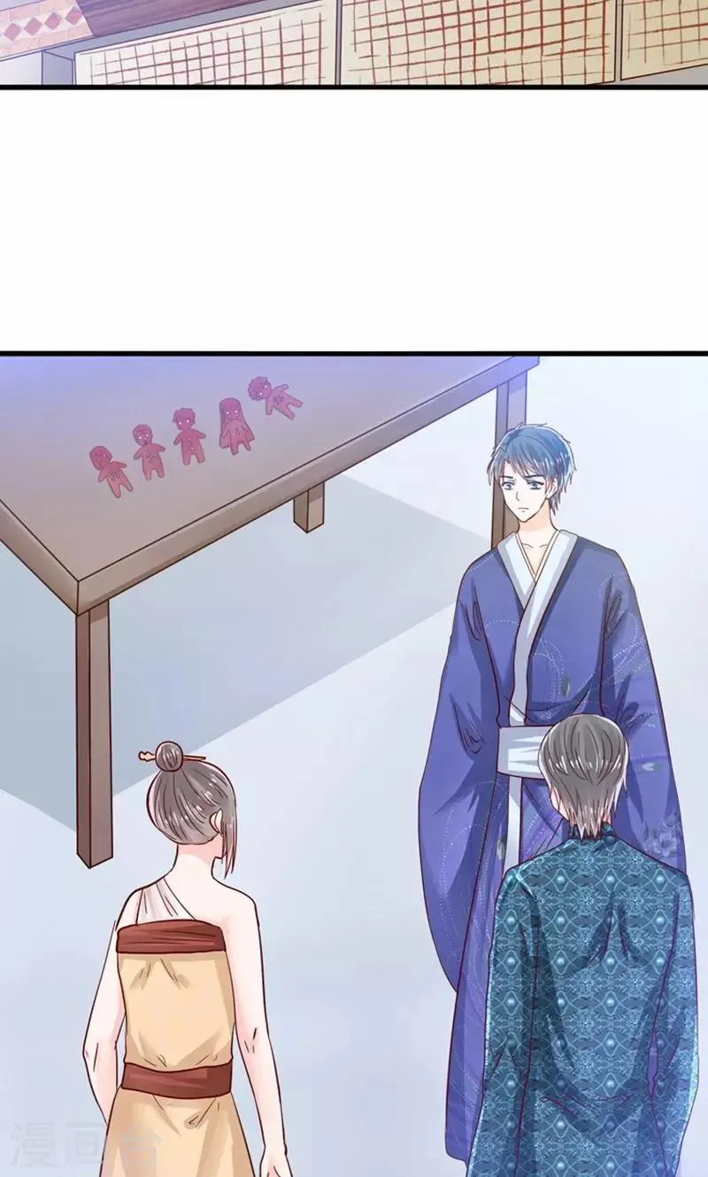 第28话 火焰会烧尽一切 第20页