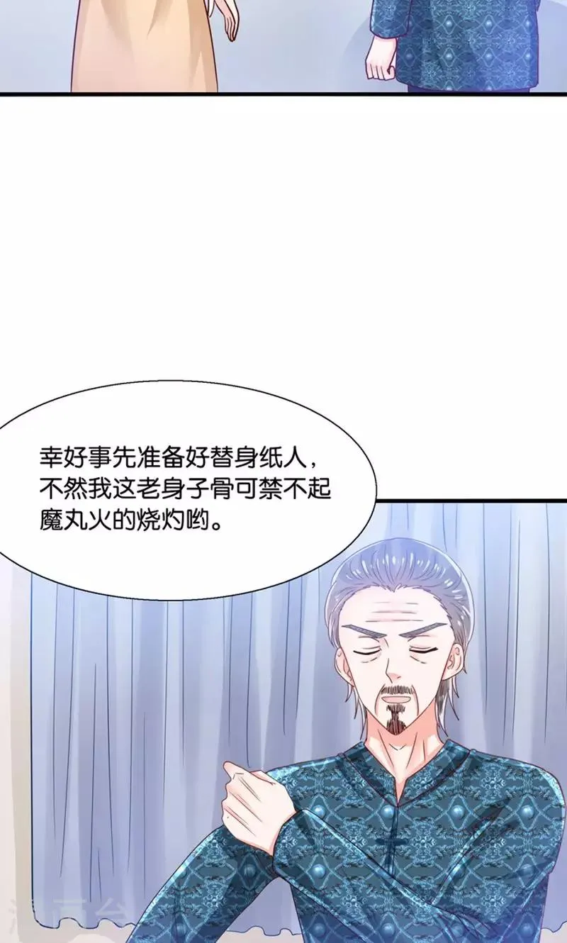 第28话 火焰会烧尽一切 第21页
