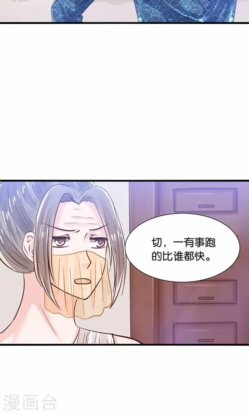 第28话 火焰会烧尽一切 第22页
