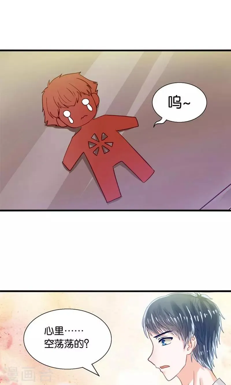 第28话 火焰会烧尽一切 第26页