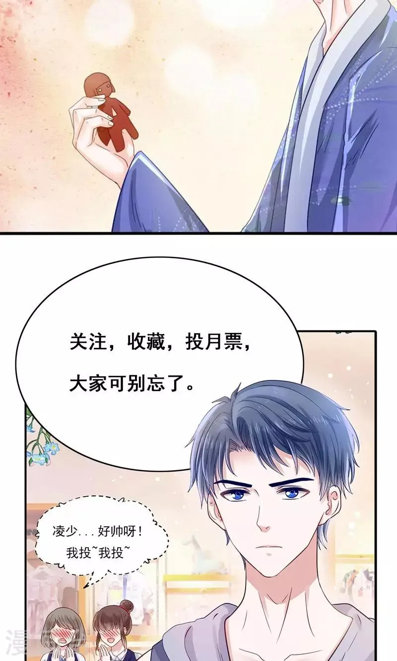 第28话 火焰会烧尽一切 第27页