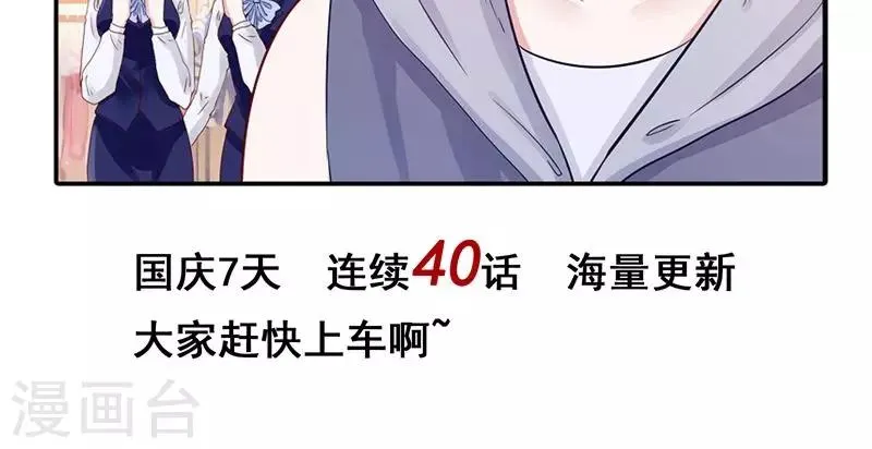 第28话 火焰会烧尽一切 第28页