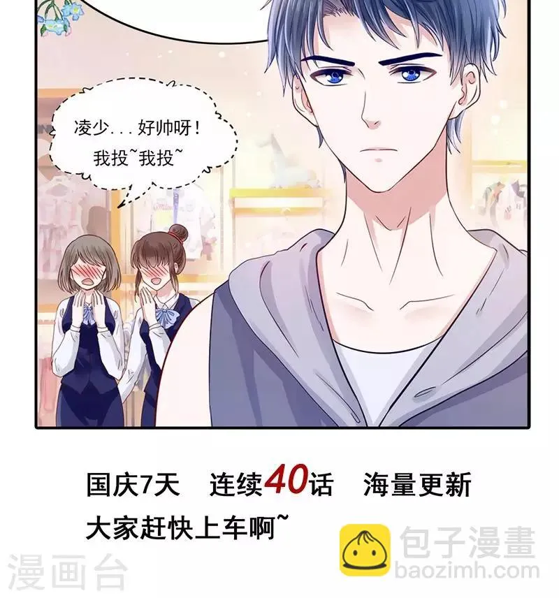 第29话 有美人兮名叶喵 第32页