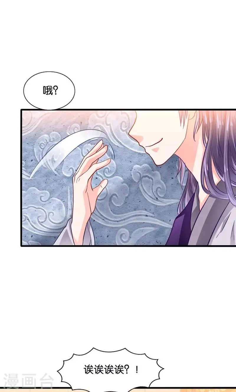 第31话 小狼崽的前尘往事 第3页