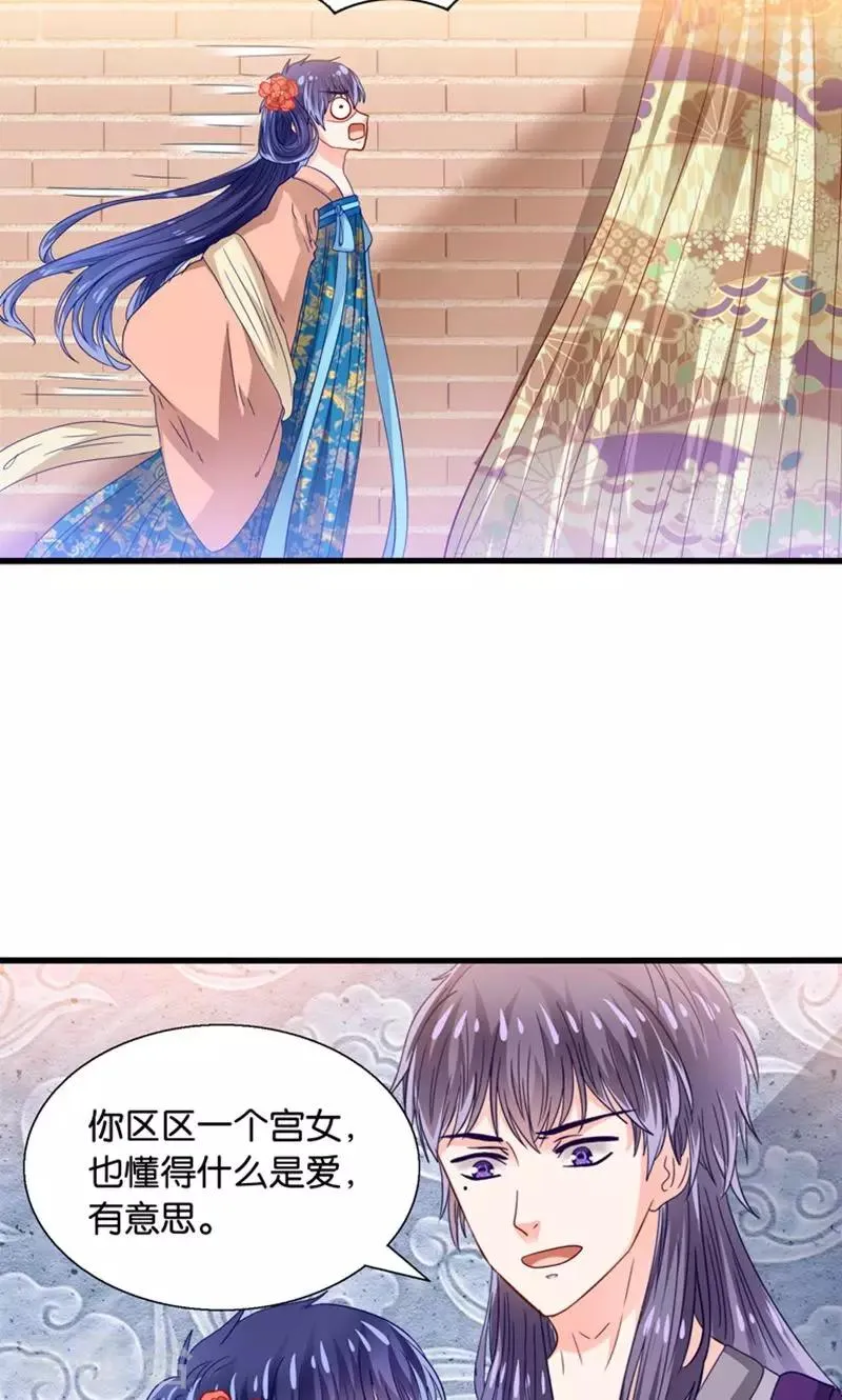 第31话 小狼崽的前尘往事 第4页