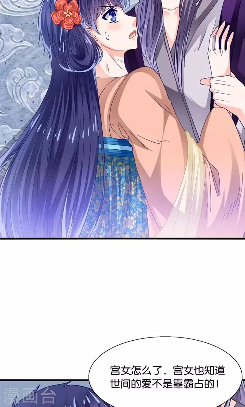 第31话 小狼崽的前尘往事 第5页