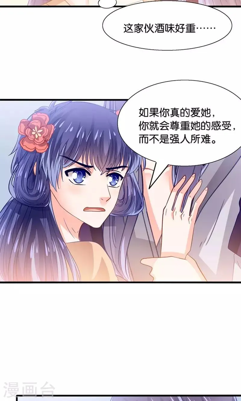 第31话 小狼崽的前尘往事 第7页
