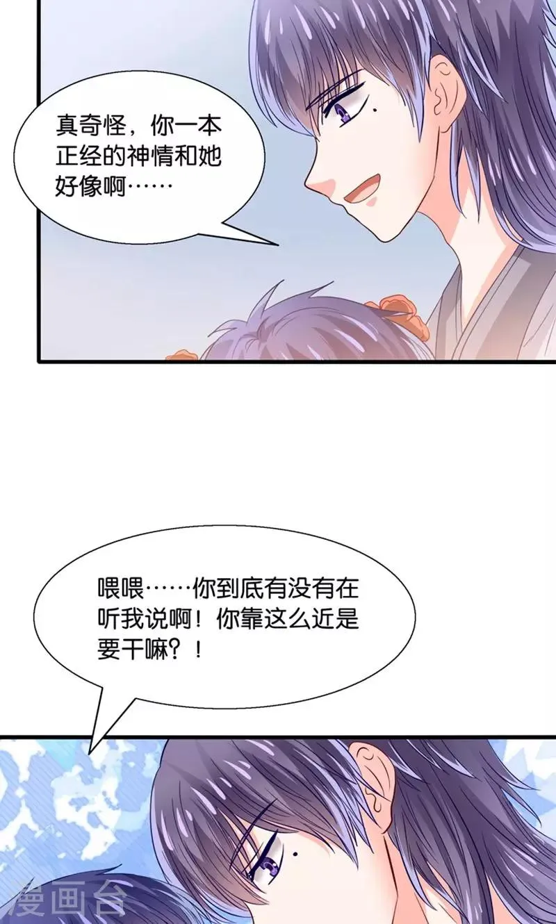 第31话 小狼崽的前尘往事 第8页