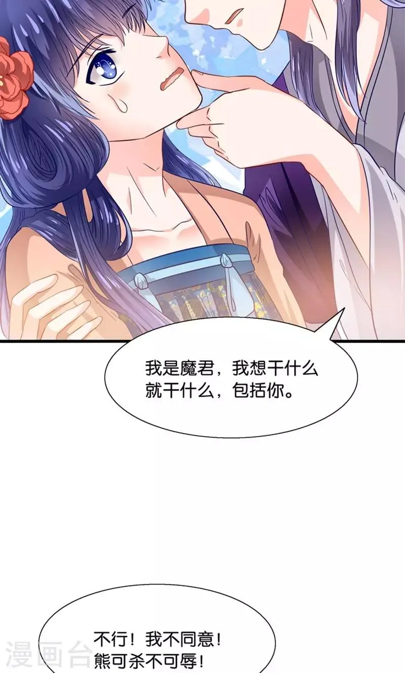 第31话 小狼崽的前尘往事 第9页