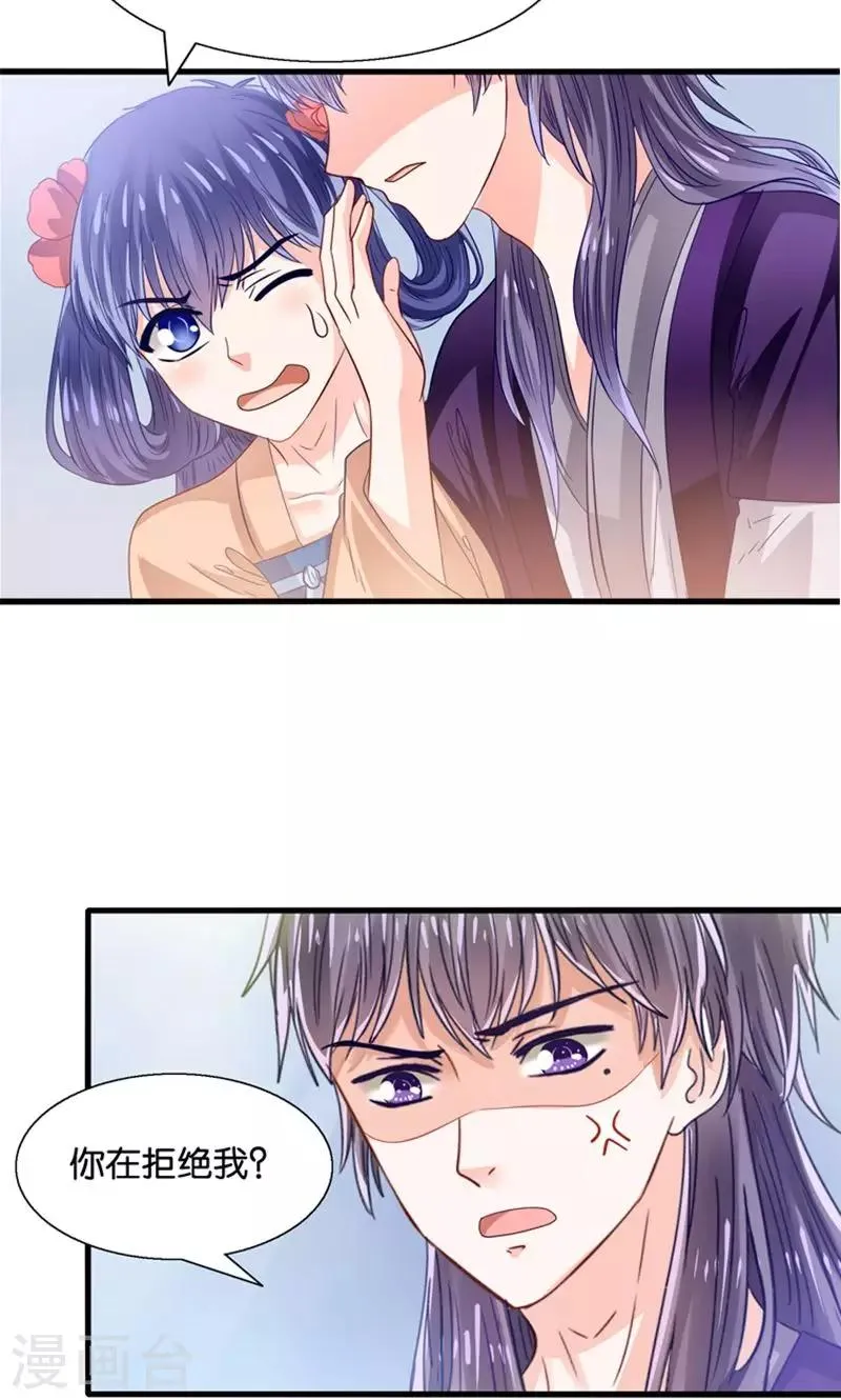 第31话 小狼崽的前尘往事 第10页
