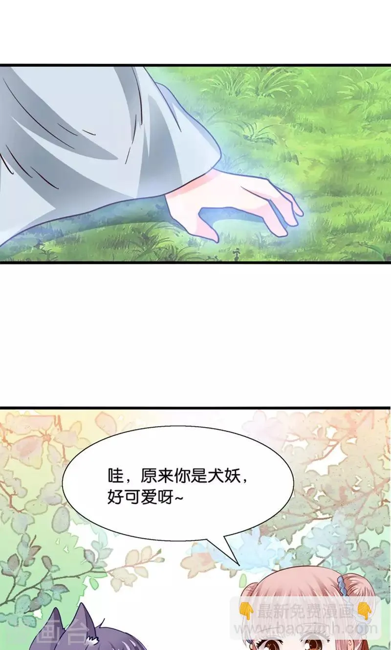第32话 跨越天河找到你 第5页