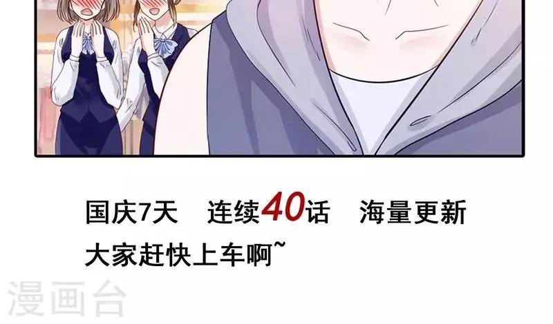 第32话 跨越天河找到你 第24页