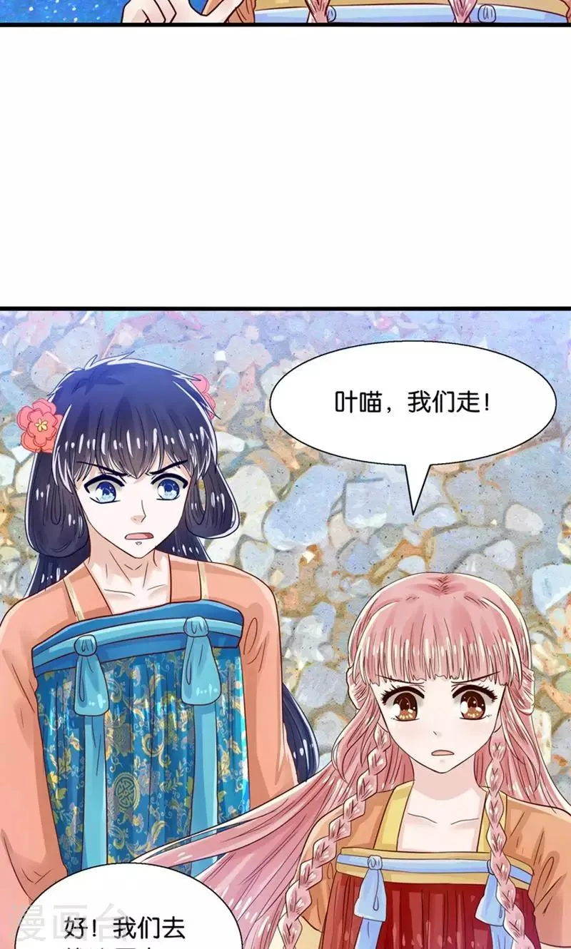 第33话 搞基魔尊有点萌 第29页