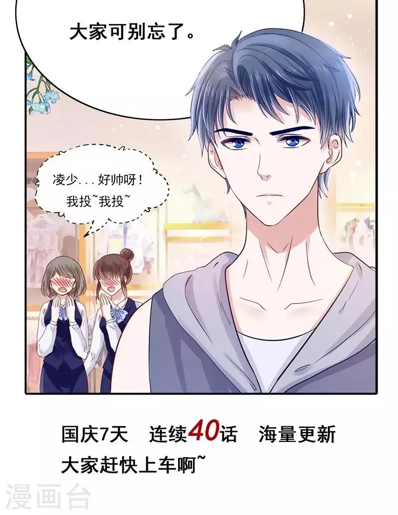 第33话 搞基魔尊有点萌 第31页
