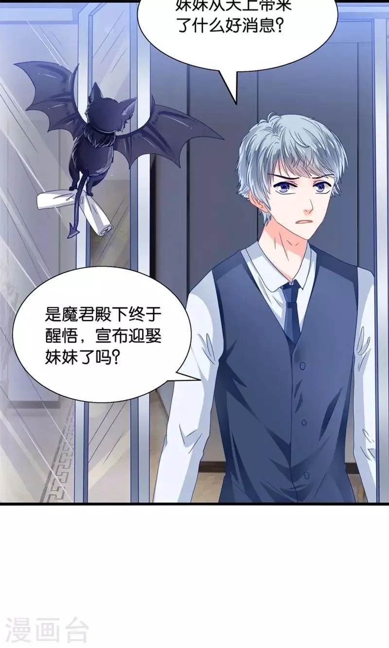 第34话 魇魔搞比利 第5页