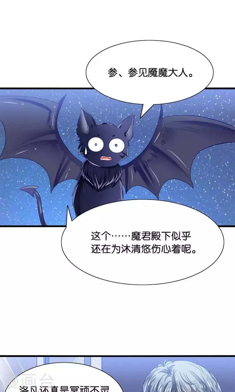 第34话 魇魔搞比利 第6页