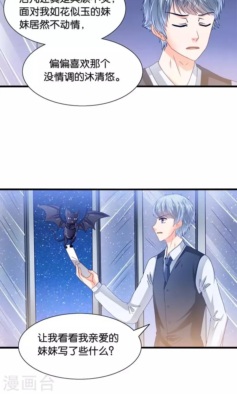 第34话 魇魔搞比利 第7页