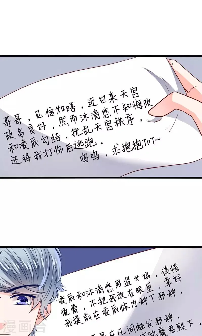 第34话 魇魔搞比利 第8页