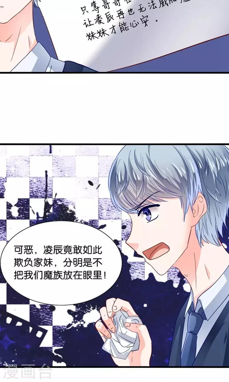 第34话 魇魔搞比利 第9页