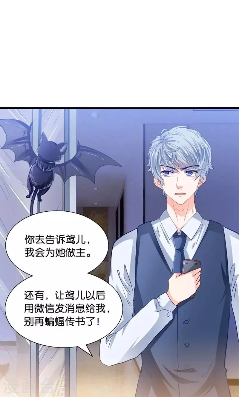 第34话 魇魔搞比利 第10页