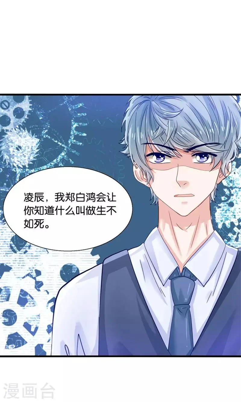 第34话 魇魔搞比利 第12页