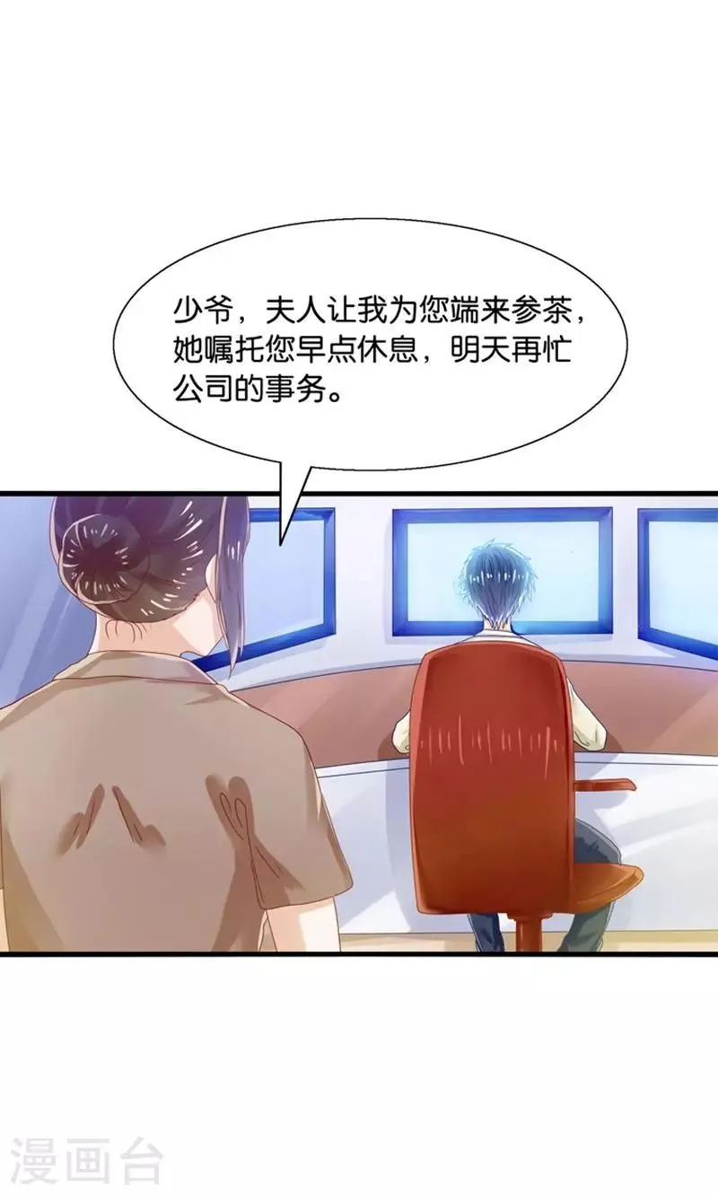 第34话 魇魔搞比利 第13页
