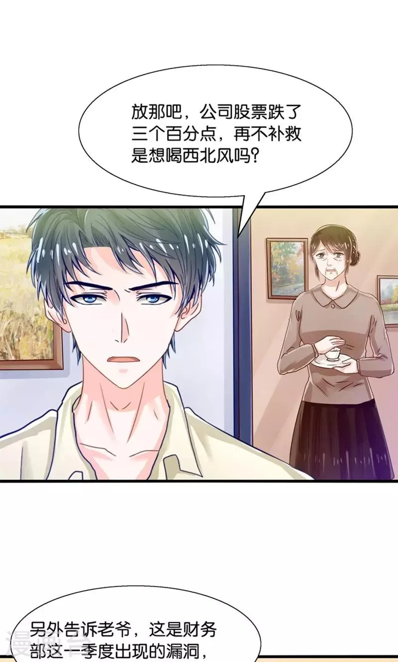 第34话 魇魔搞比利 第14页