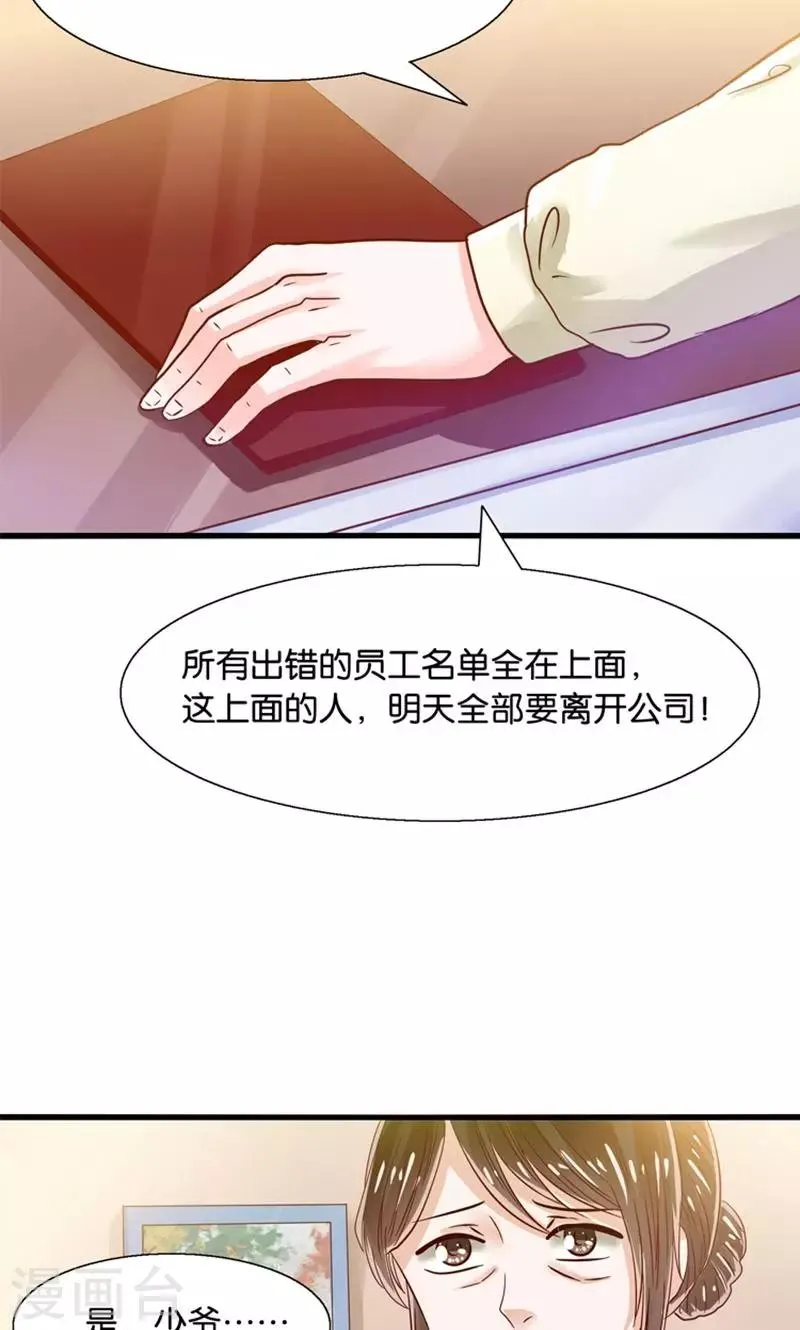 第34话 魇魔搞比利 第15页