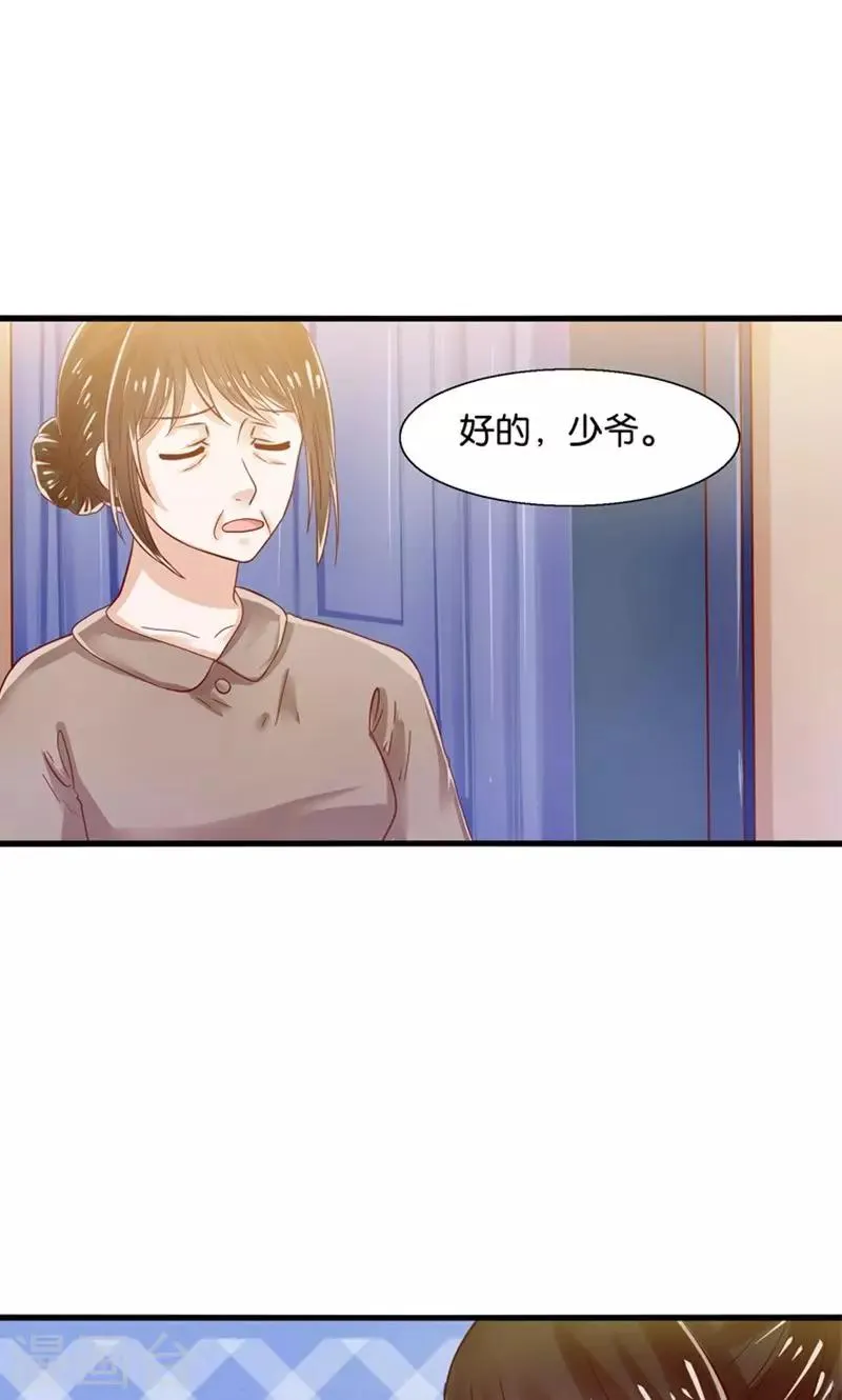 第34话 魇魔搞比利 第17页