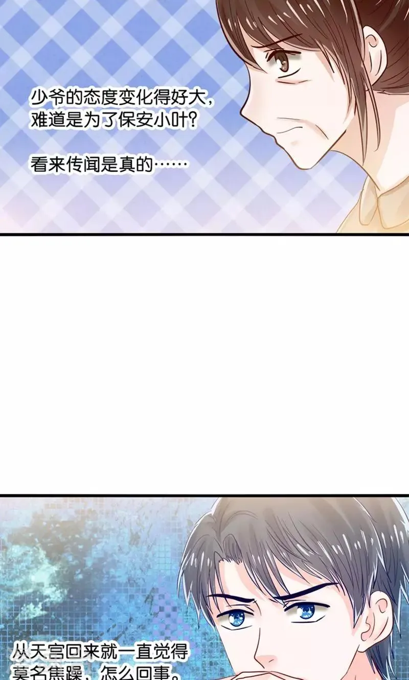 第34话 魇魔搞比利 第18页
