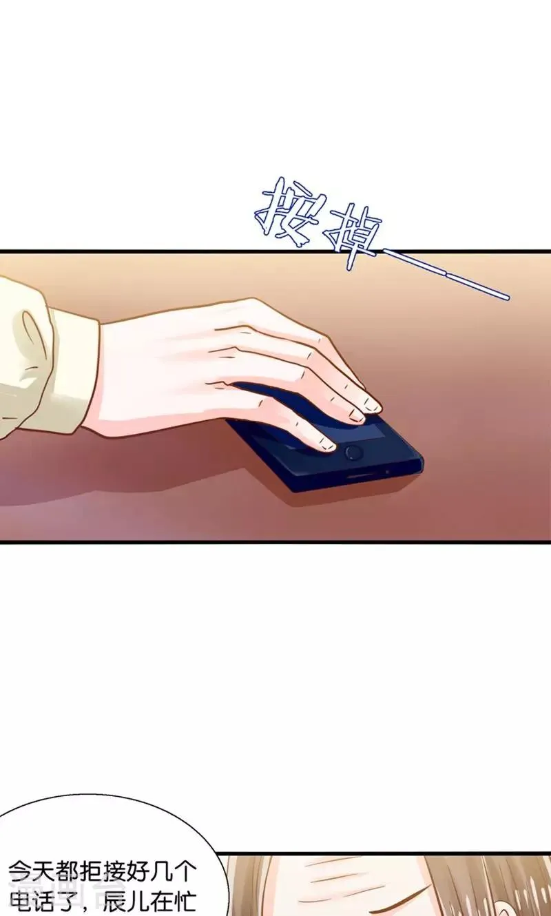 第34话 魇魔搞比利 第20页