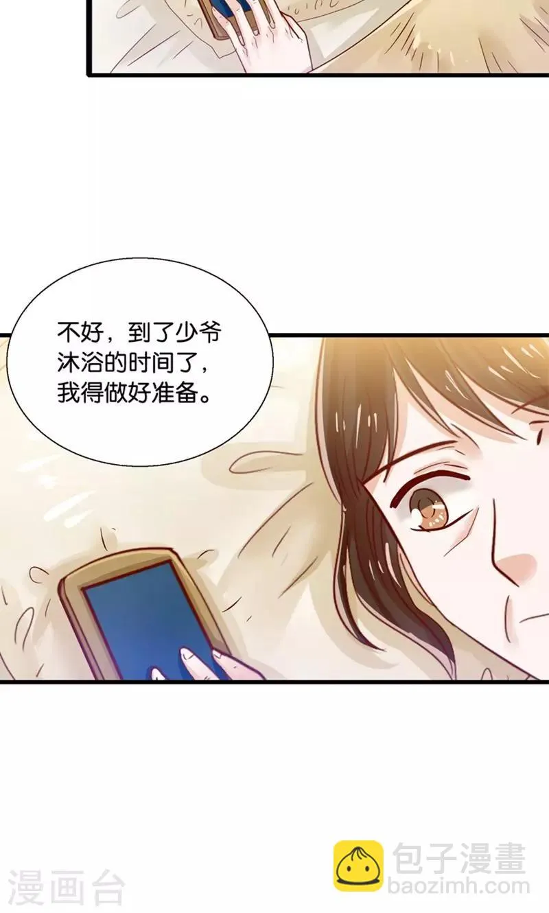 第34话 魇魔搞比利 第24页