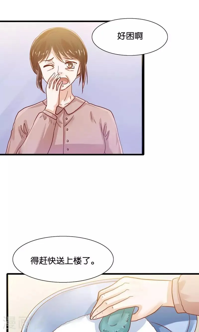 第34话 魇魔搞比利 第25页