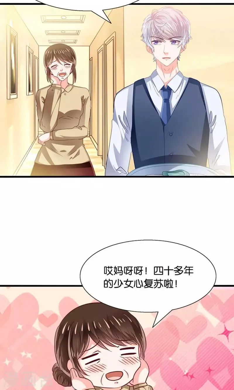 第34话 魇魔搞比利 第29页