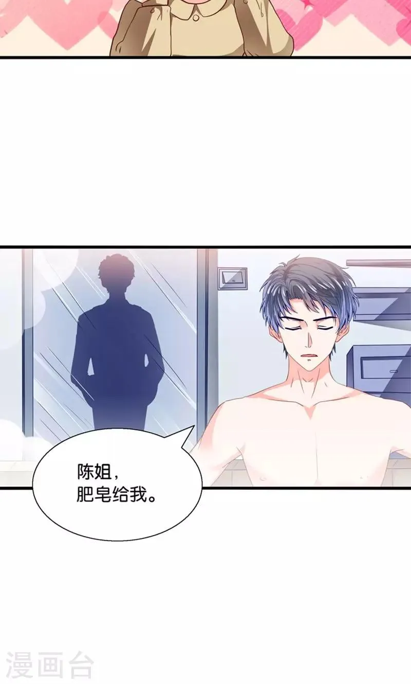 第34话 魇魔搞比利 第30页