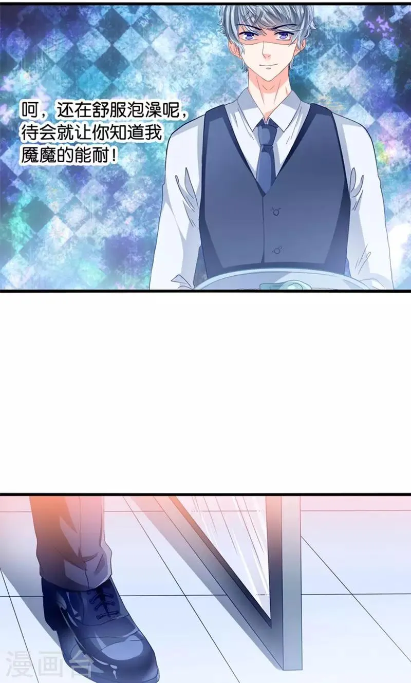第34话 魇魔搞比利 第31页