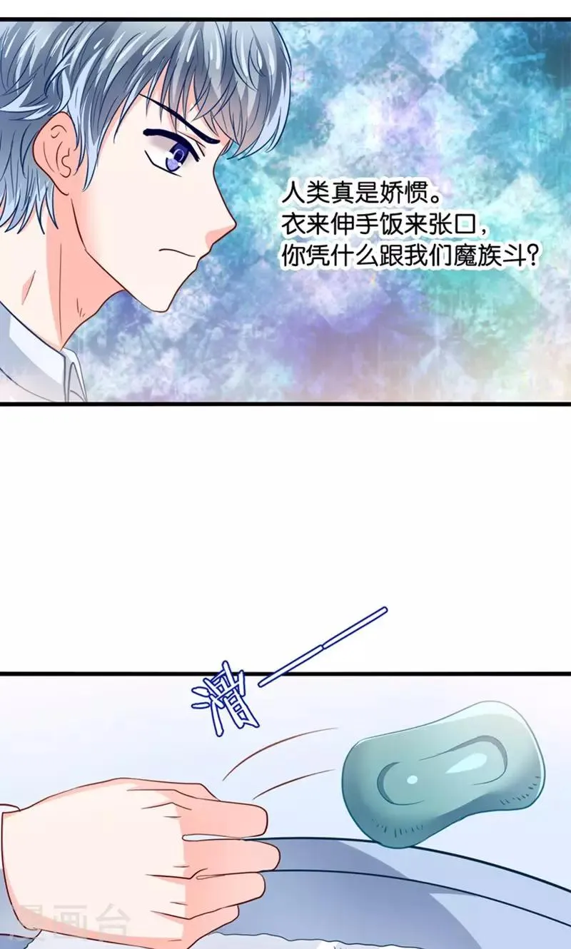 第34话 魇魔搞比利 第33页