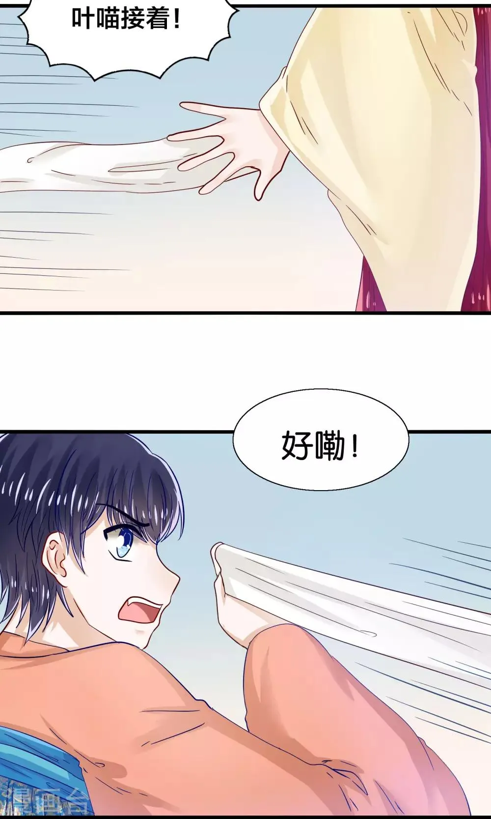第36话 就是他，捆仙索！ 第4页