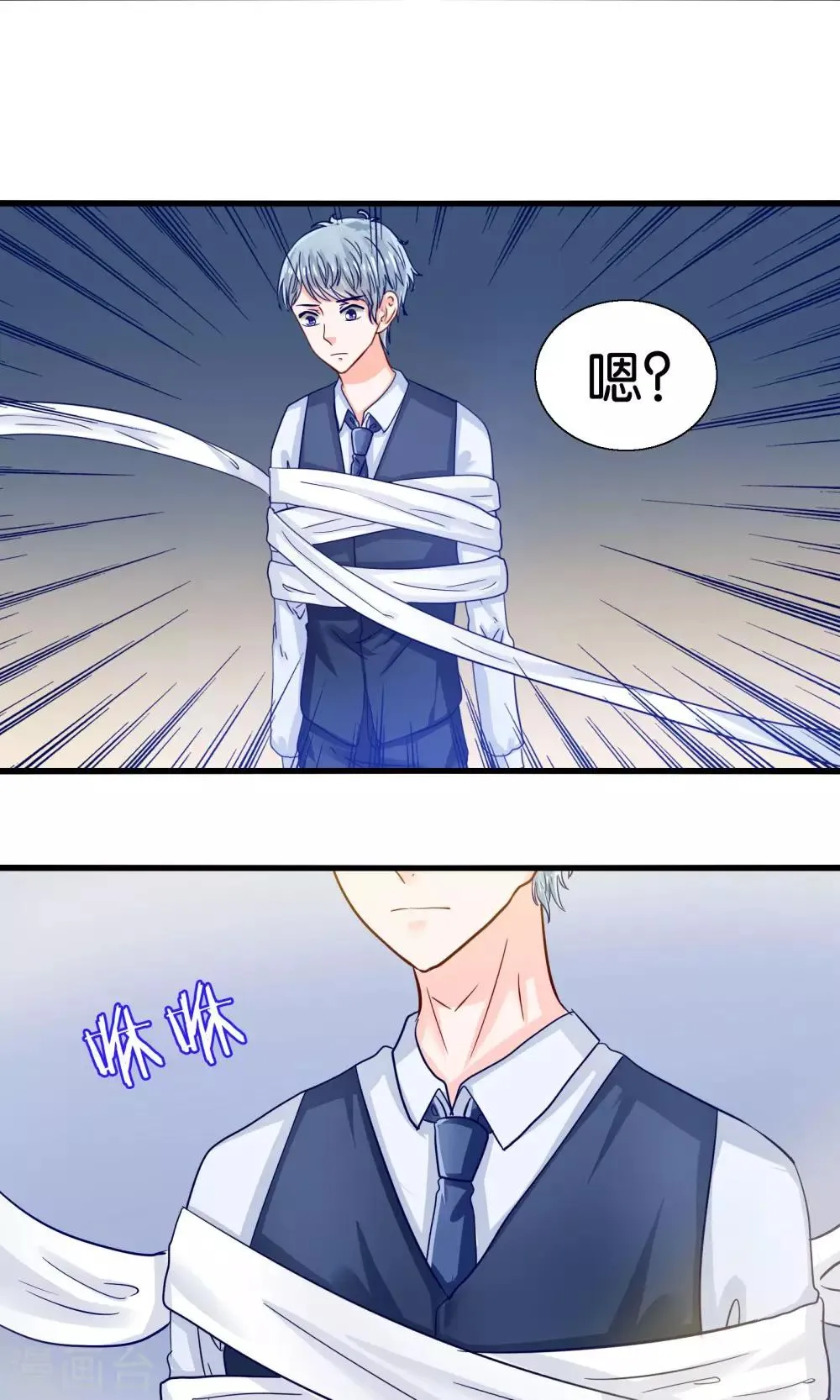 第36话 就是他，捆仙索！ 第5页