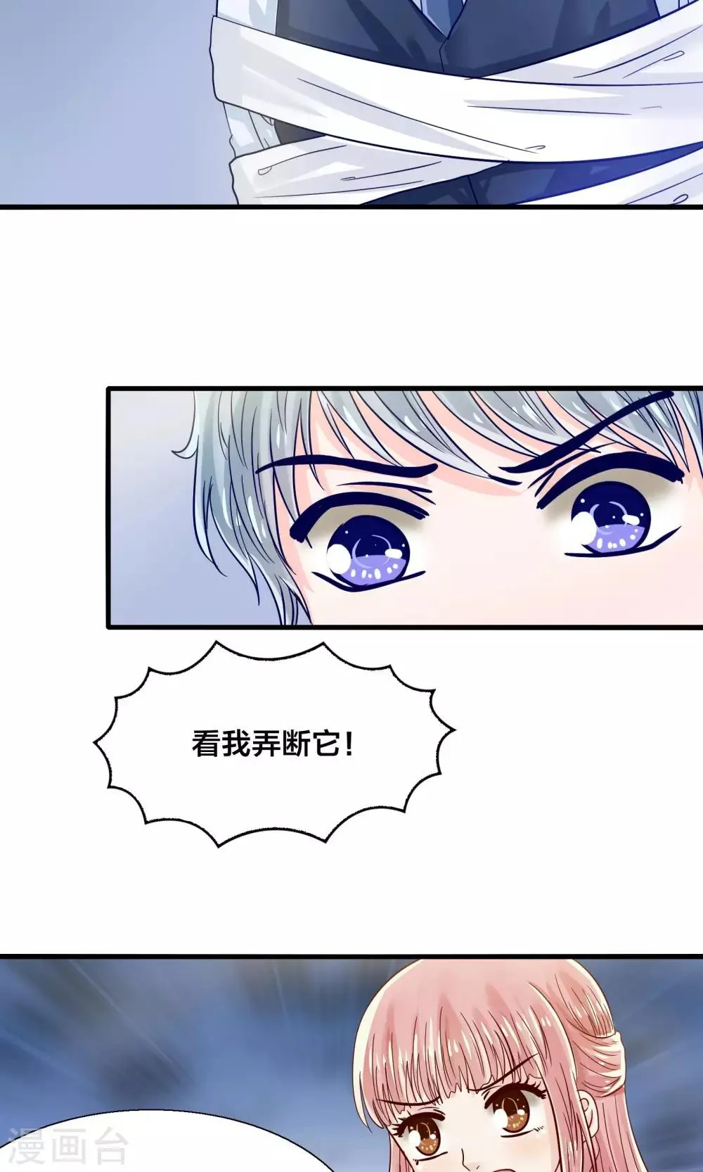 第36话 就是他，捆仙索！ 第7页